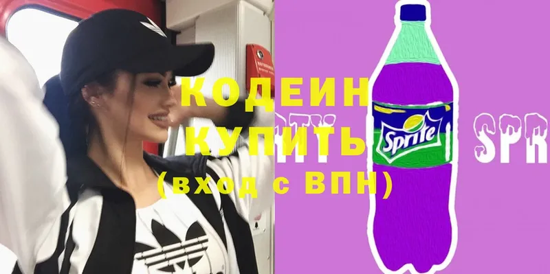 Кодеиновый сироп Lean Purple Drank  наркотики  Починок 